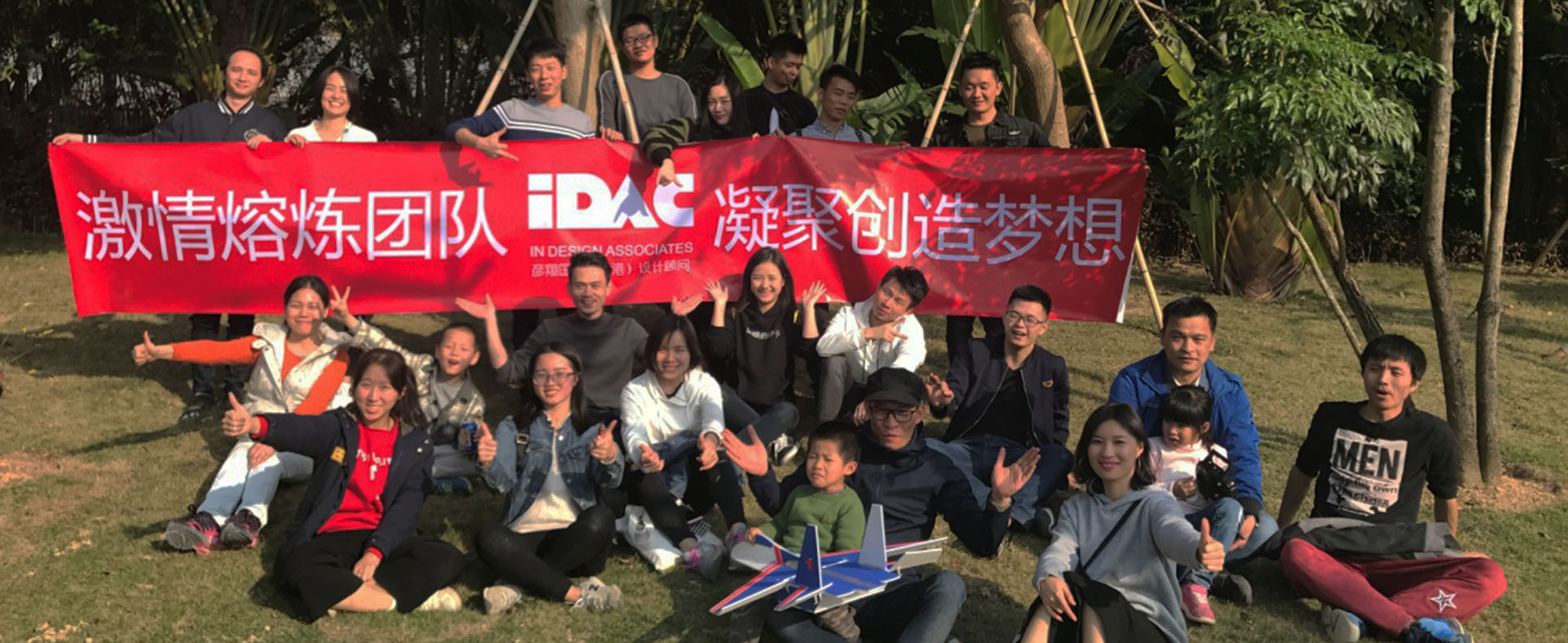 冬日Fun歌，IDAC彥翔設(shè)計(jì)集體暖冬采風(fēng)活動(dòng)圓滿落幕